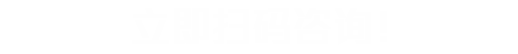 蜜桃网站入口電子谘詢欄